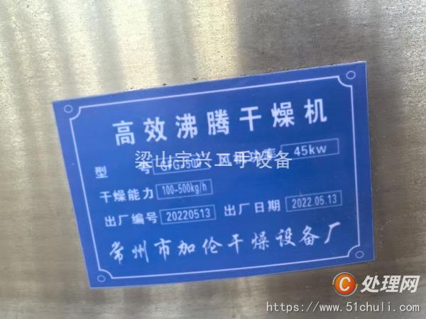 二手干燥機(jī)