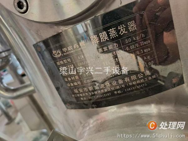 二手蒸發(fā)器