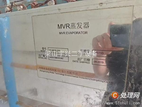 二手MVR蒸發(fā)器