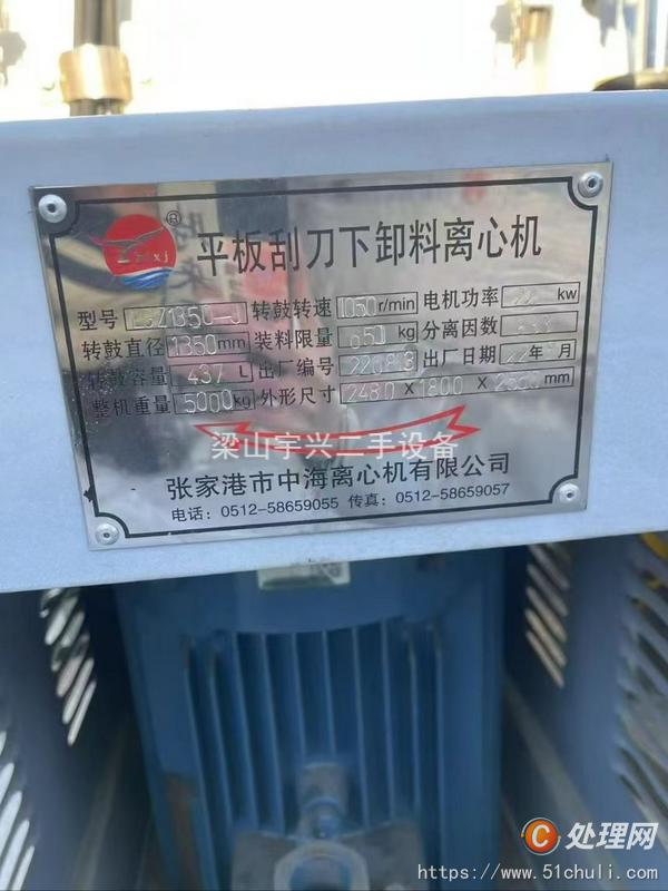 二手刮刀離心機(jī)