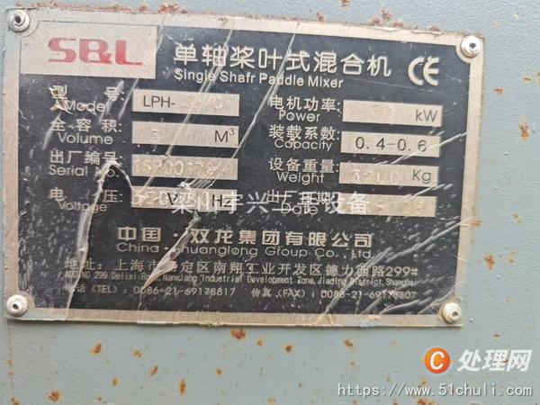二手混合機(jī)