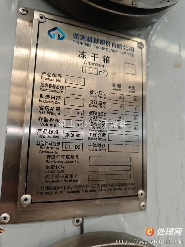 二手干燥機