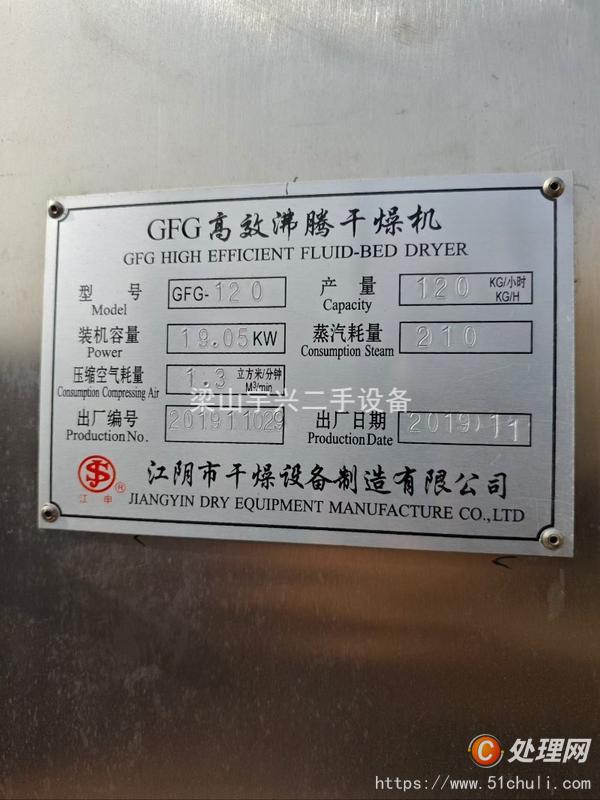 二手制粒機(jī)