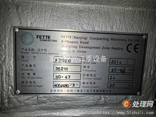 二手高效包衣機