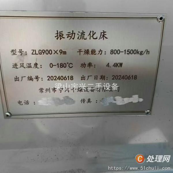 二手換熱器