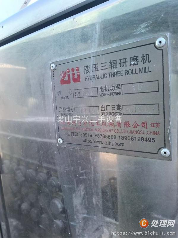 二手研磨機(jī)