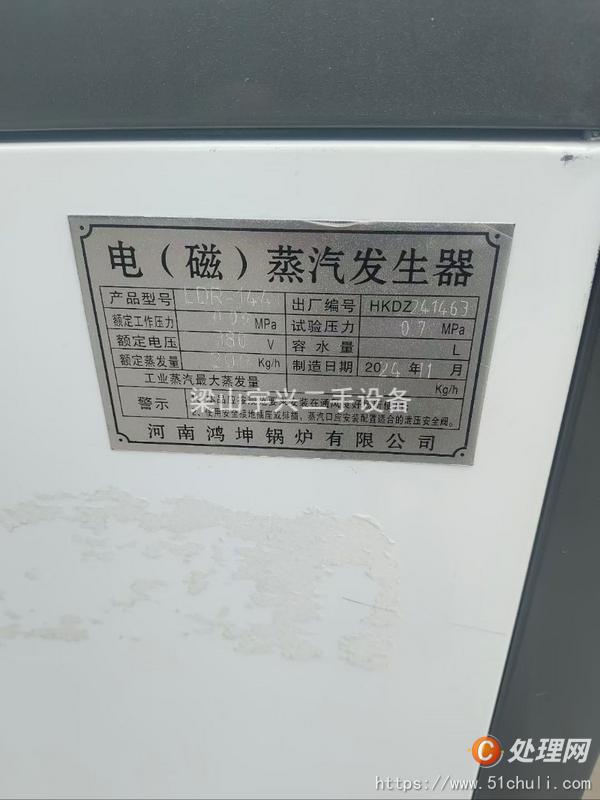 二手蒸汽發(fā)生器