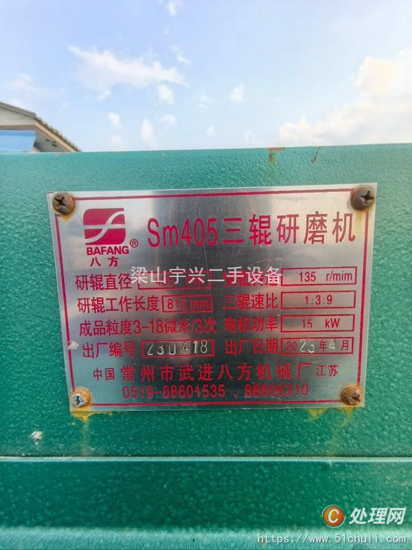 二手砂磨機(jī)