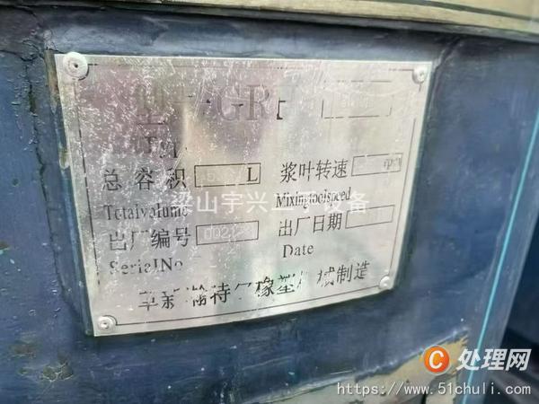 二手混合機