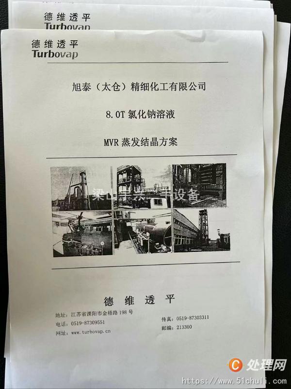 二手蒸發(fā)器