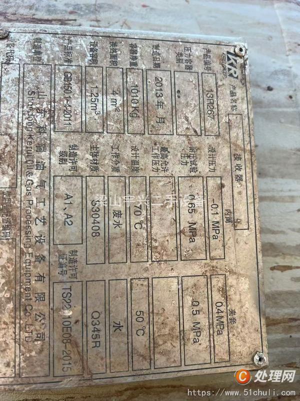 二手儲罐