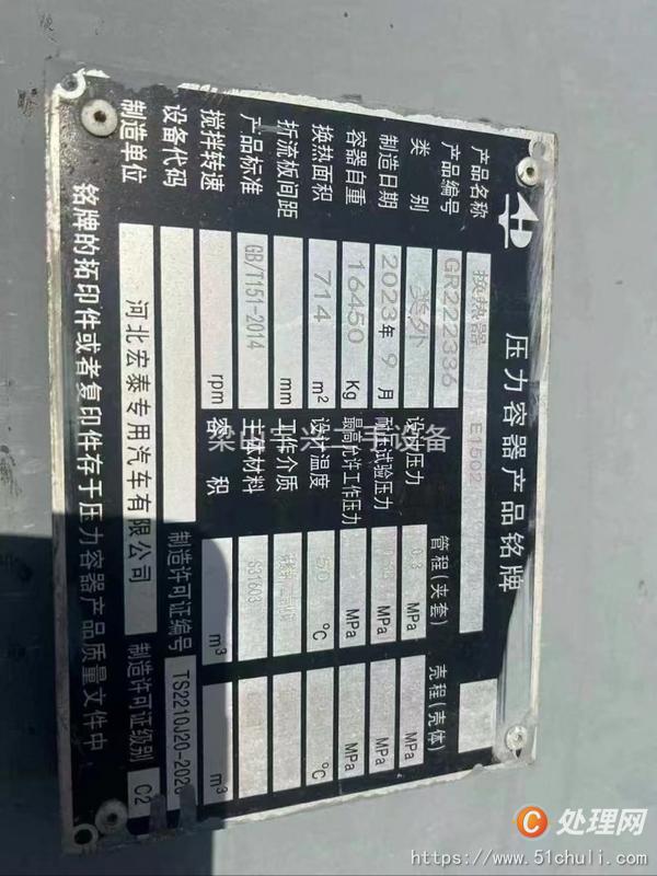 二手冷凝器
