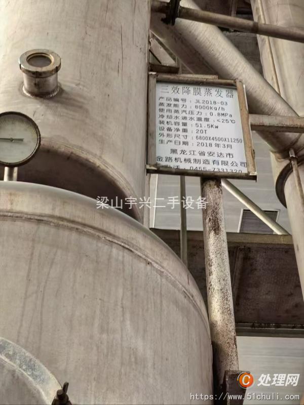 二手蒸發(fā)器