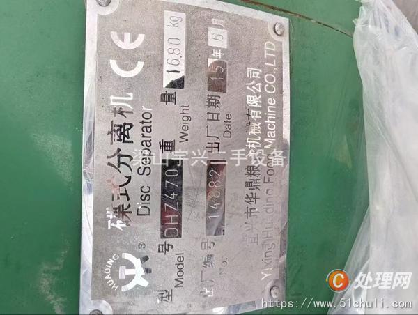 二手離心機