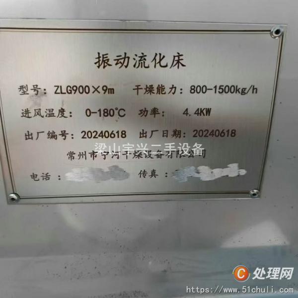 二手換熱器