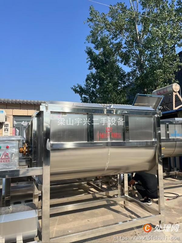 二手混合機(jī)