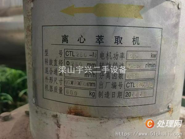 二手離心機(jī)