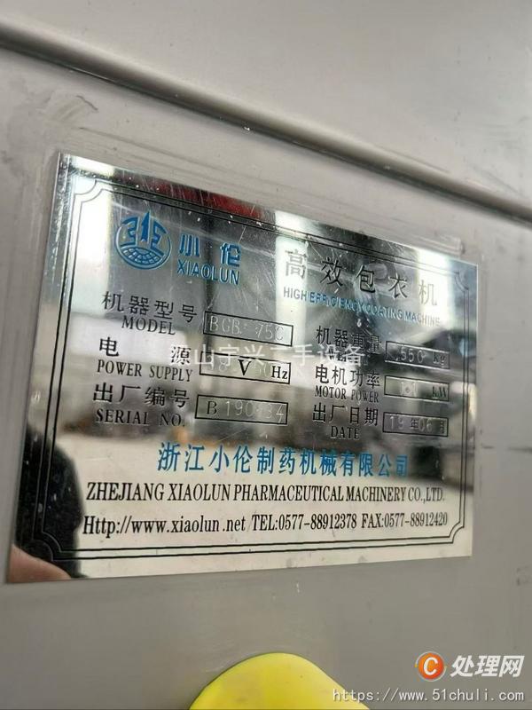 二手高效包衣機(jī)