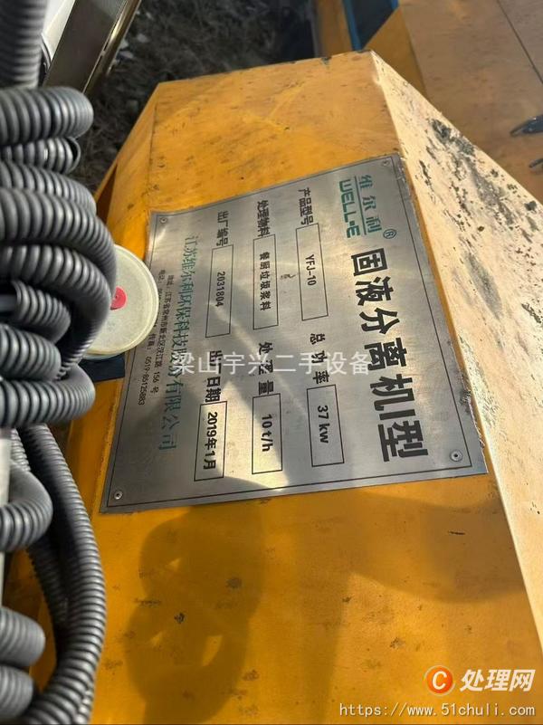 二手分離機(jī)