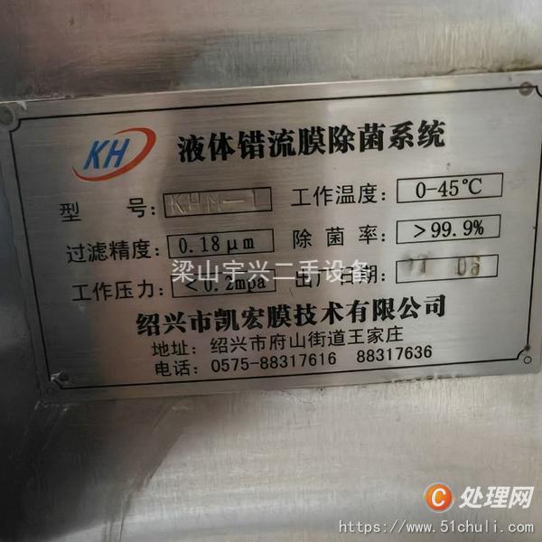二手殺菌機(jī)