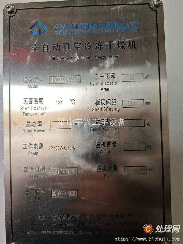 二手干燥機