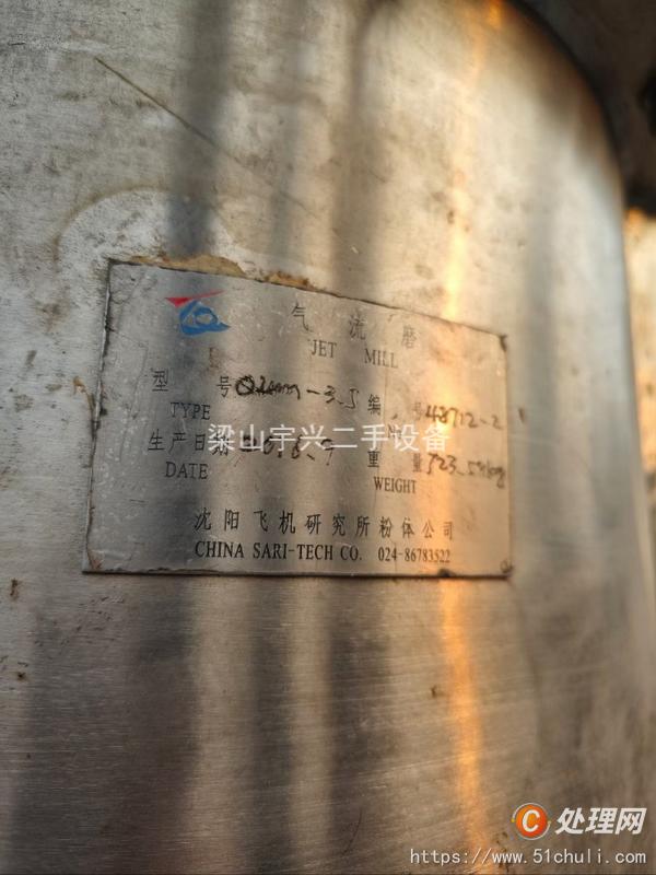 二手粉碎機