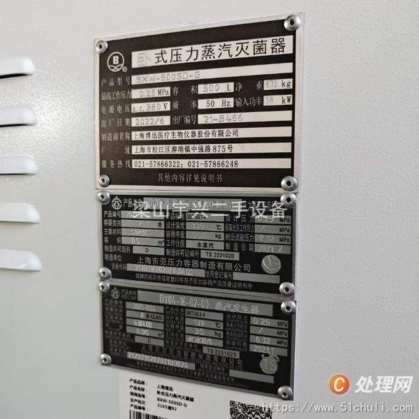 二手滅菌器