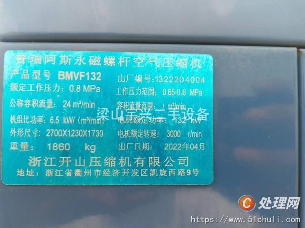 二手空壓機(jī)