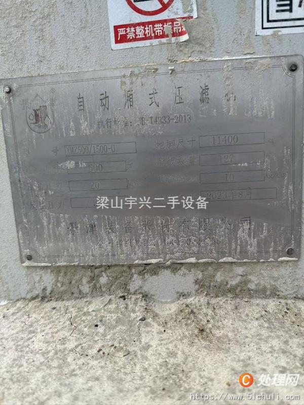 二手隔膜壓濾機(jī)