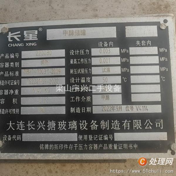 二手不銹鋼儲(chǔ)罐