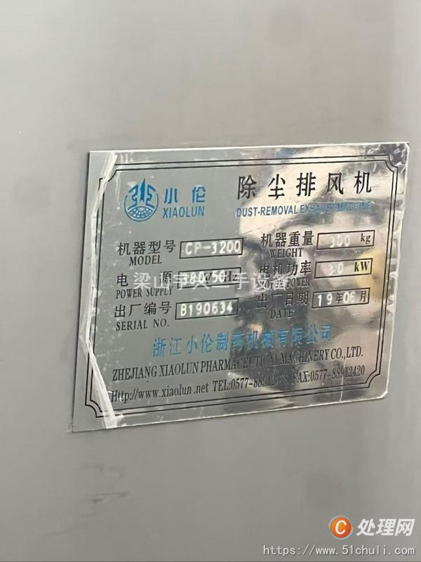 二手高效包衣機(jī)