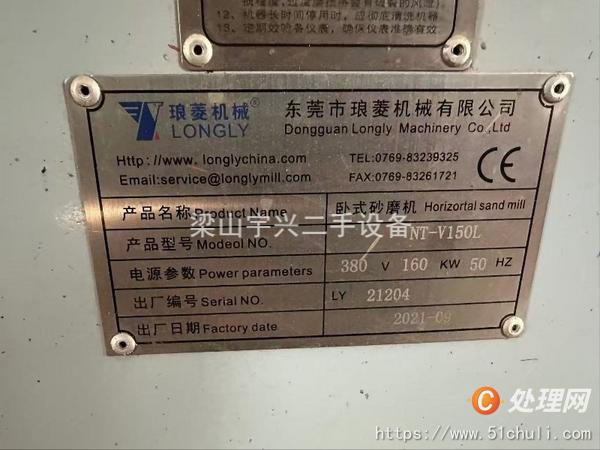 二手砂磨機(jī)