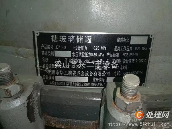 二手儲罐