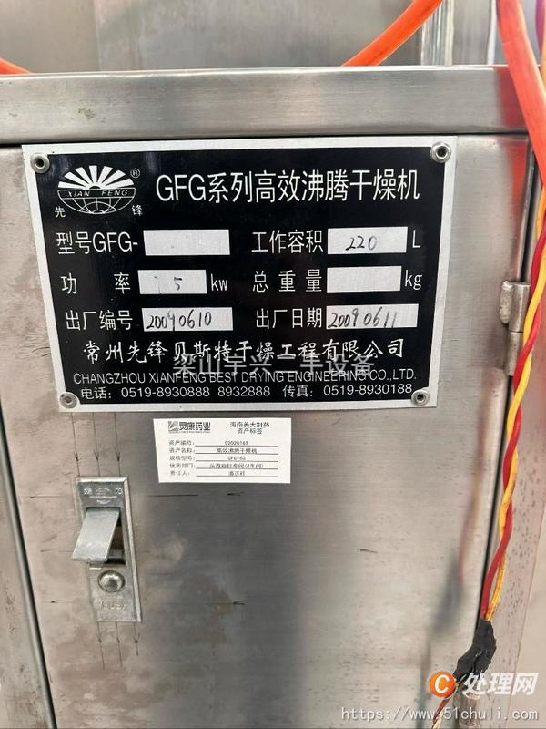 二手制粒機(jī)