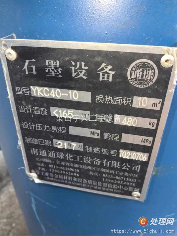 二手烘箱
