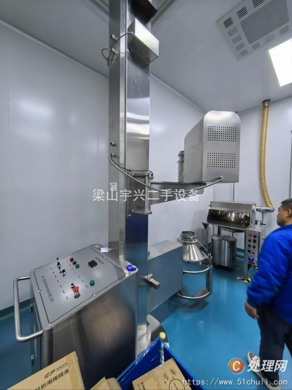 二手混合機