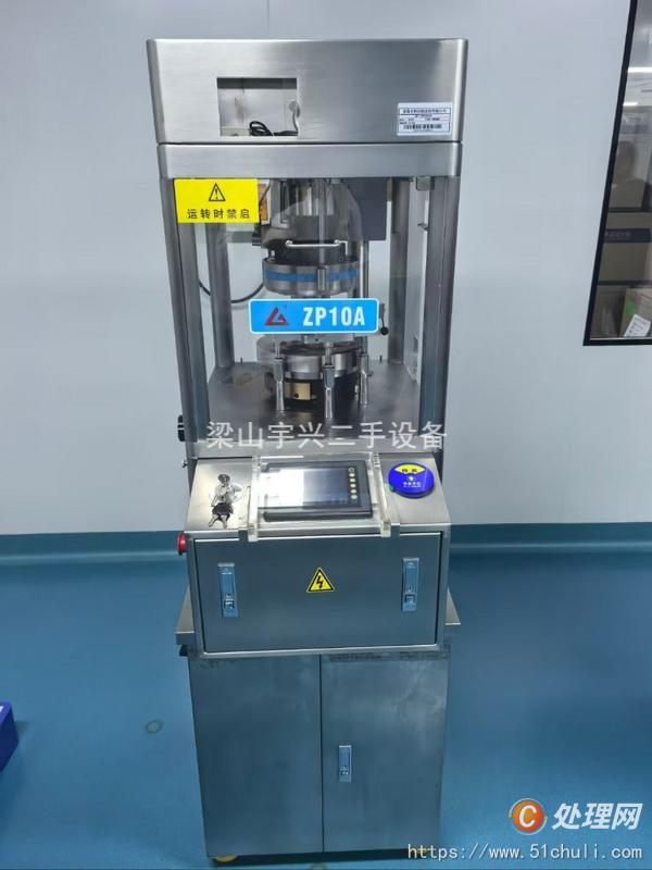 二手混合機