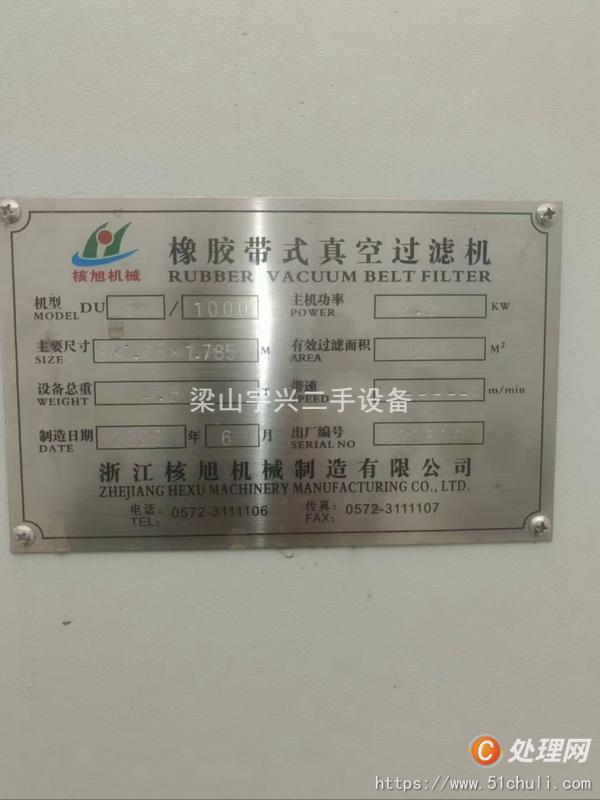 二手過濾機(jī)