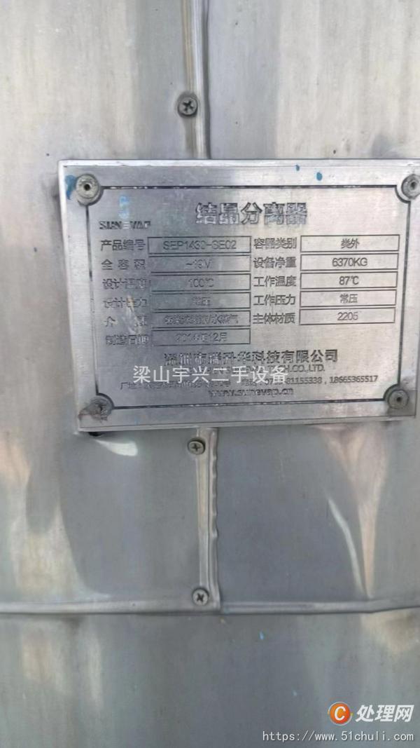 二手MVR蒸發(fā)器