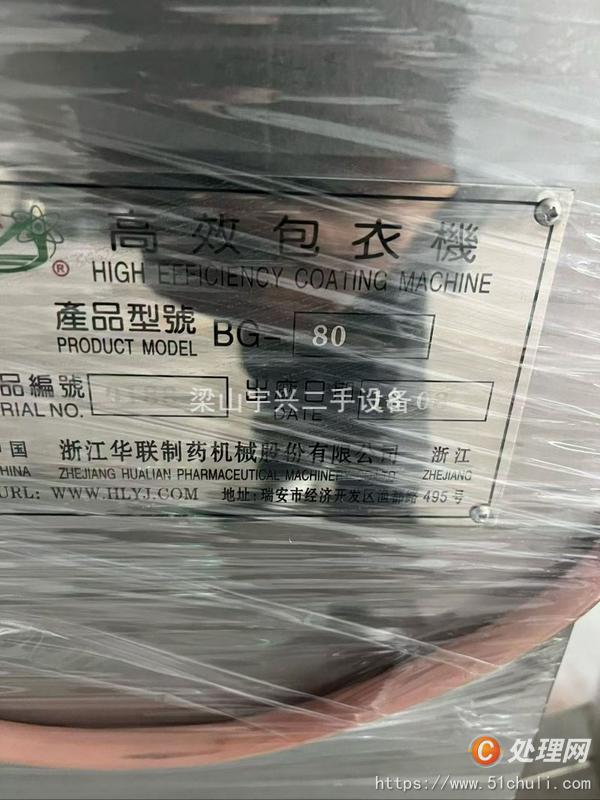 二手包裝機(jī)