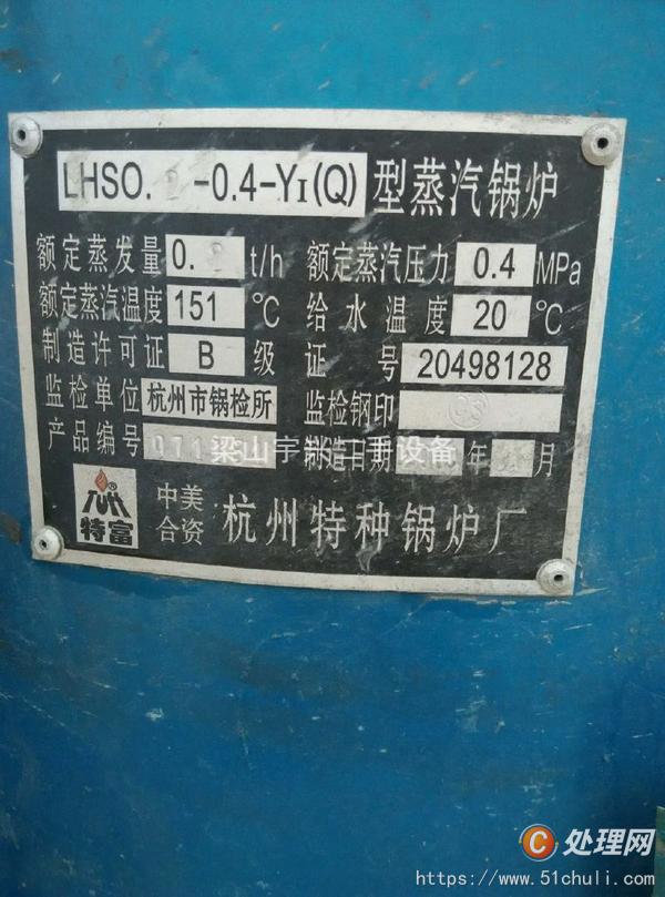 二手燃煤鍋爐