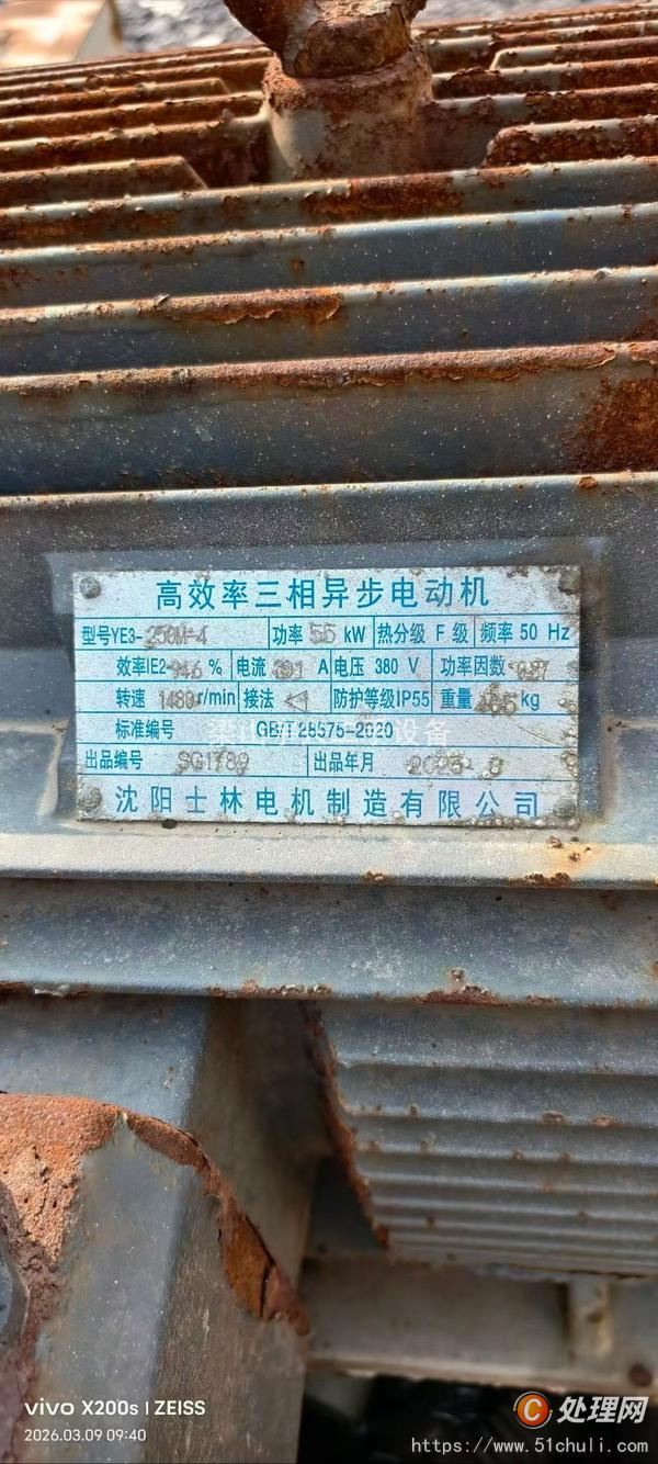 二手管束干燥機(jī)