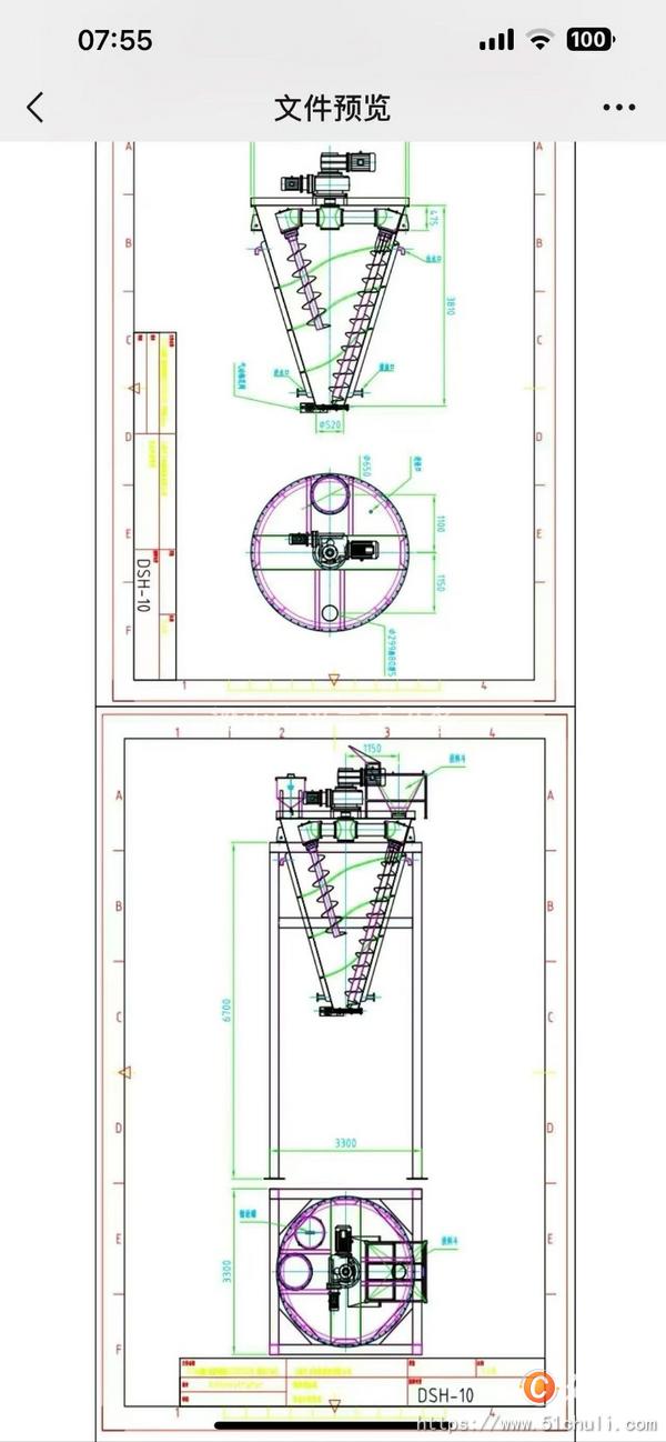 二手混合機