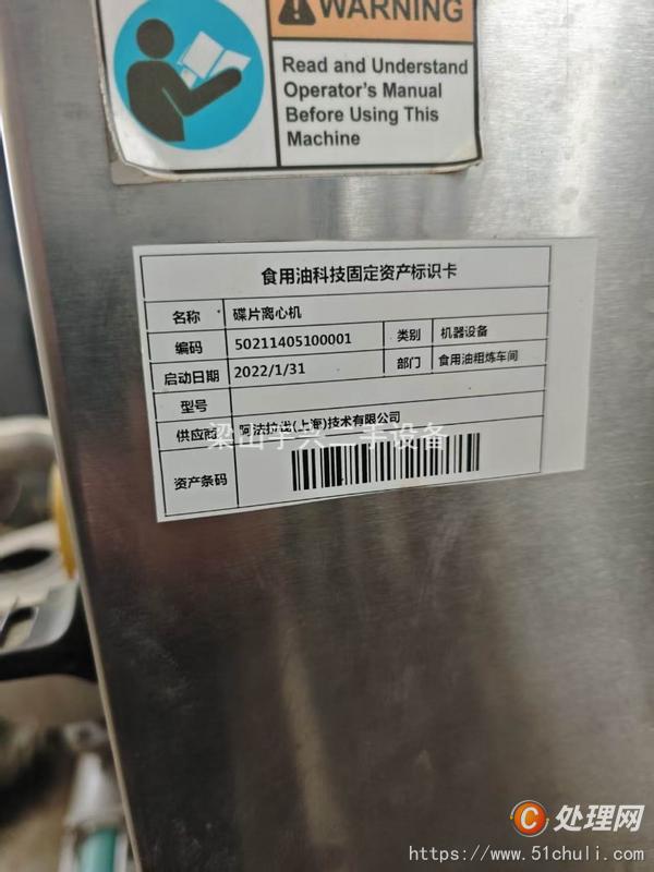 二手離心機(jī)