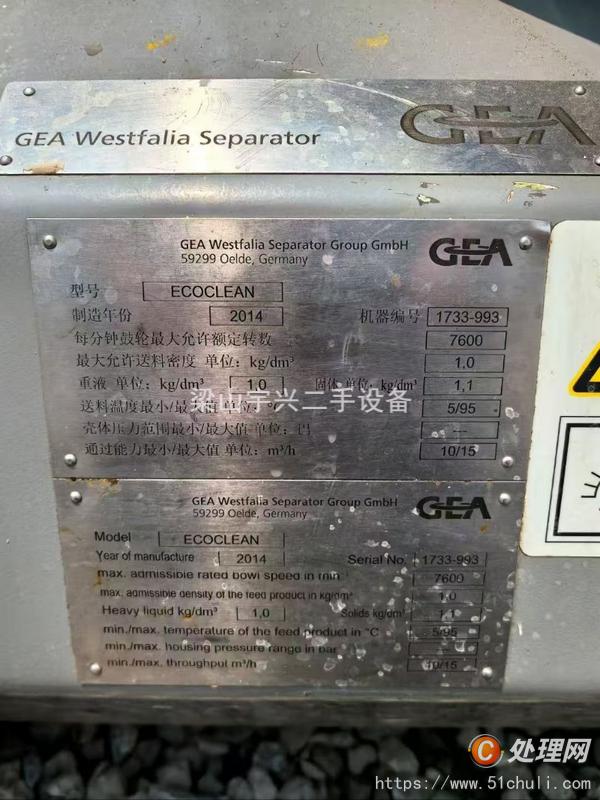 二手離心機(jī)