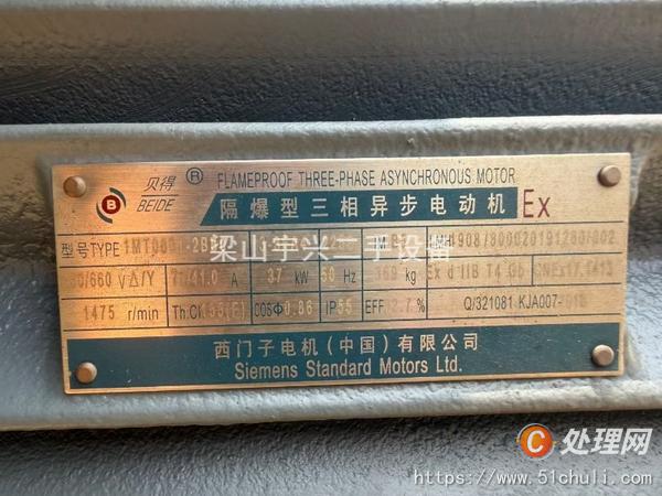 二手攪拌罐