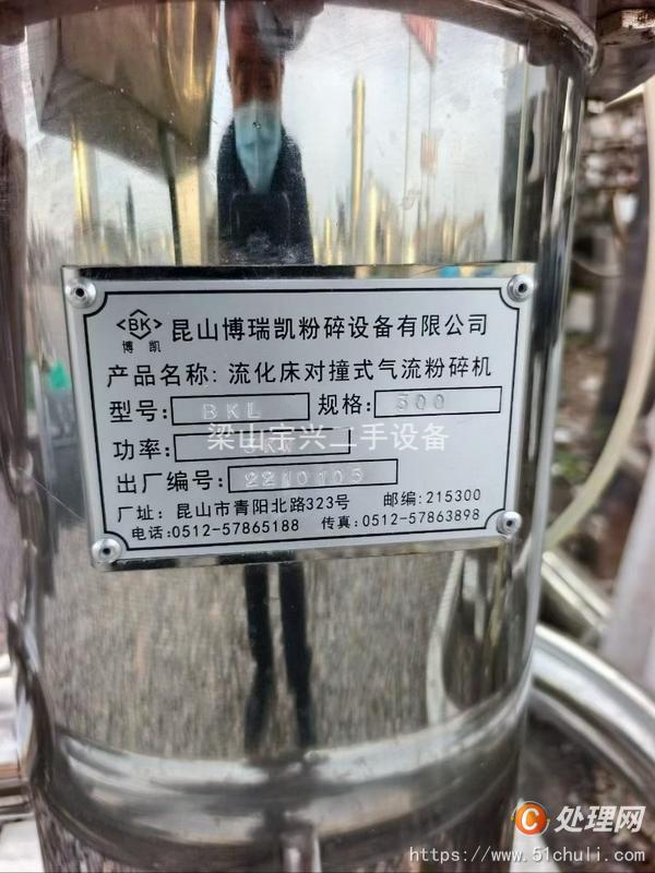二手粉碎機