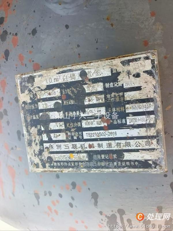 二手反應(yīng)釜