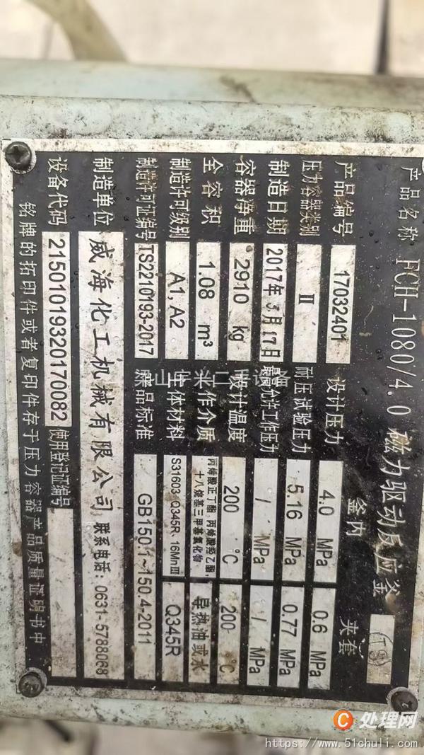 二手高壓反應(yīng)釜