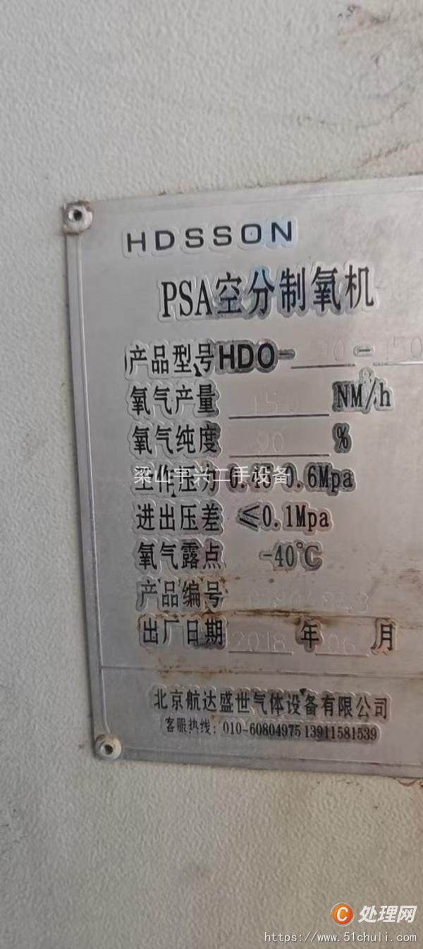二手制氧機(jī)